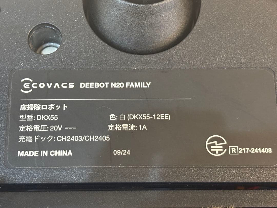 【まい様限定】ロボット掃除機 ECOVACS