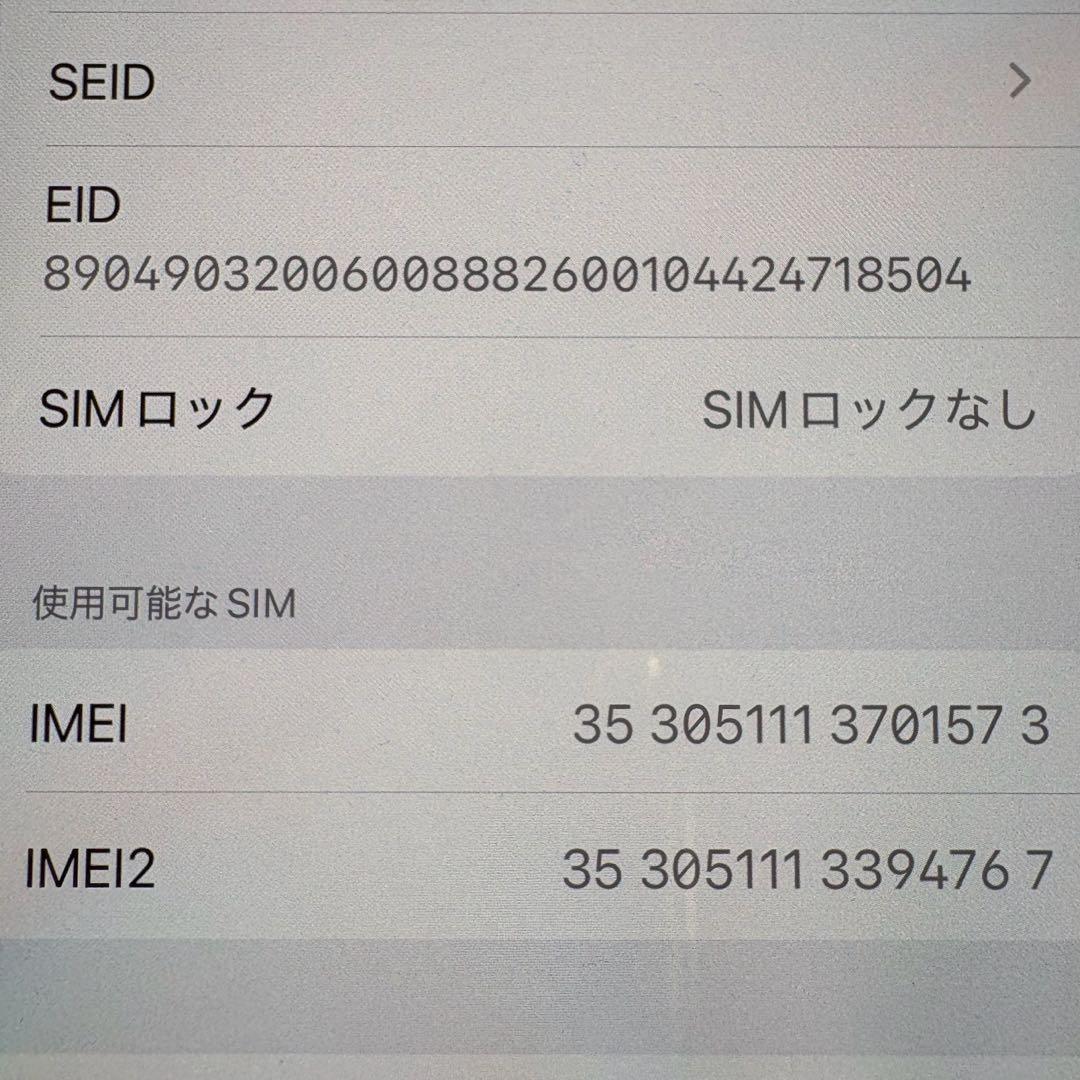 Apple iPhone12 256G ブラック simフリー