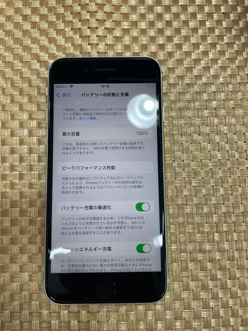 iPhone SE 第3世代 64GBスターライトSIMフリー【6813】