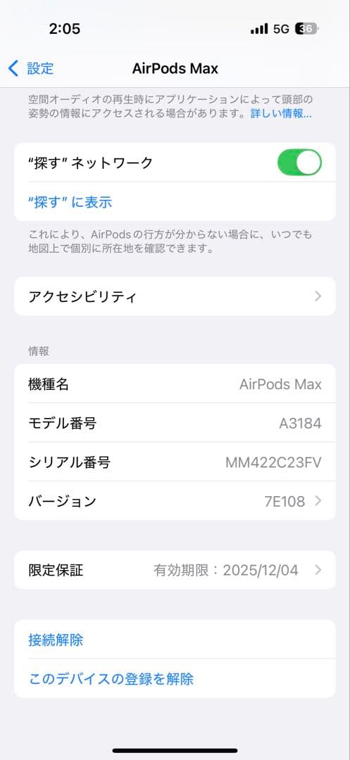 AirPodsMax 第二世代 USB Type-C ミッドナイト
