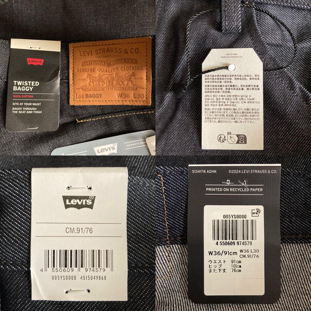 [LEVI’S(R)×EDIFICE] 別注 TWISTED BELTEDパンツ