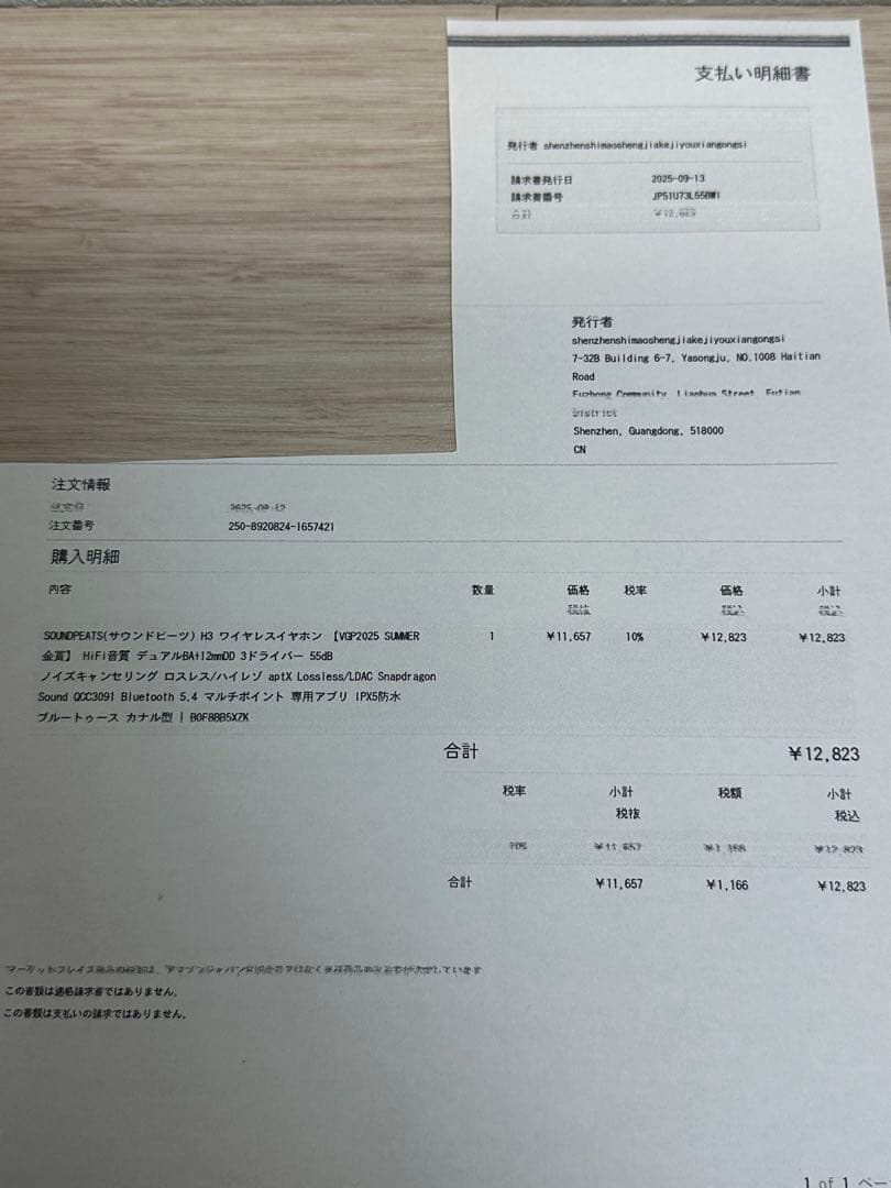 【美品】SOUNDPEATS(サウンドピーツ) H3 ワイヤレスイヤホン