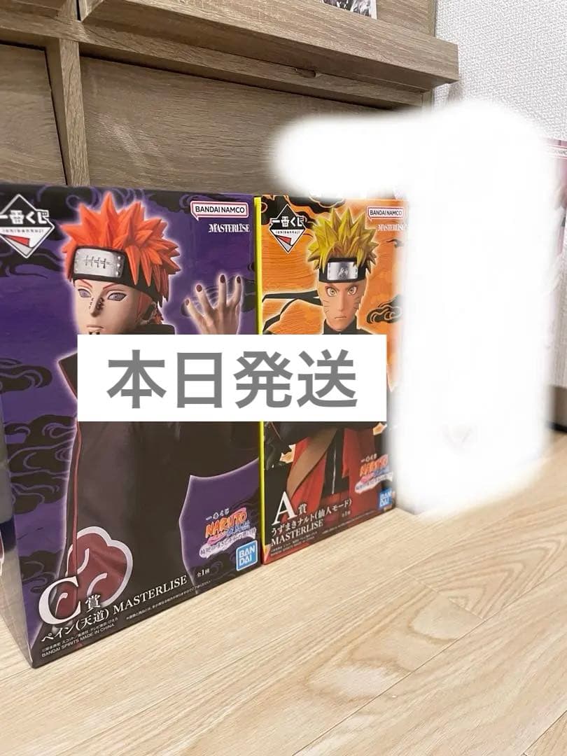 一番くじ NARUTO-ナルト- 疾風伝 輪廻の嘆きと平和の懸け橋 A賞C賞