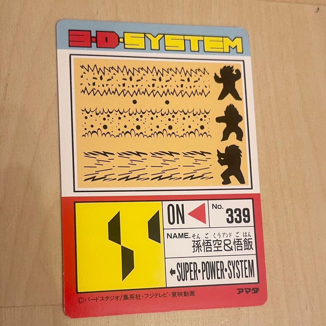 ドラゴンボール Z アマダ PP カード 801 二人で修業 デジタルドット