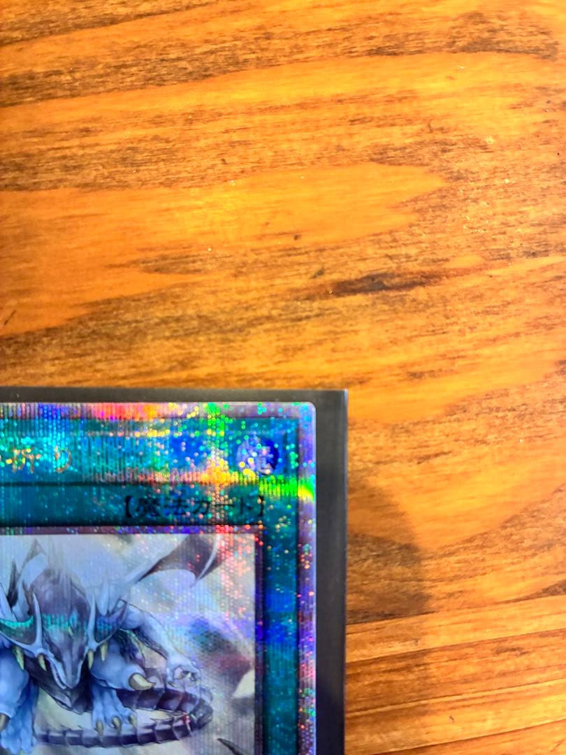 遊戯王OCG 青き眼の祈り25th クォーターシークレット