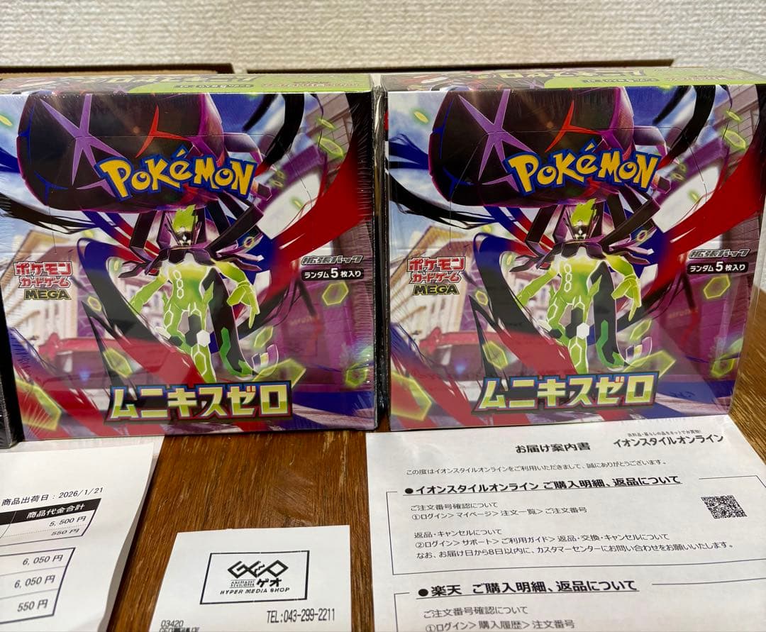 ポケセン産 MEGAドリームex 2箱 GEO イオン ムニキスゼロ2箱 計4箱
