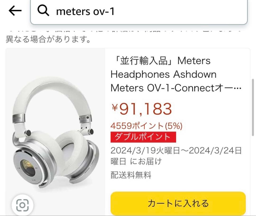 Meters OV-1-Connect ワイヤレスヘッドホン