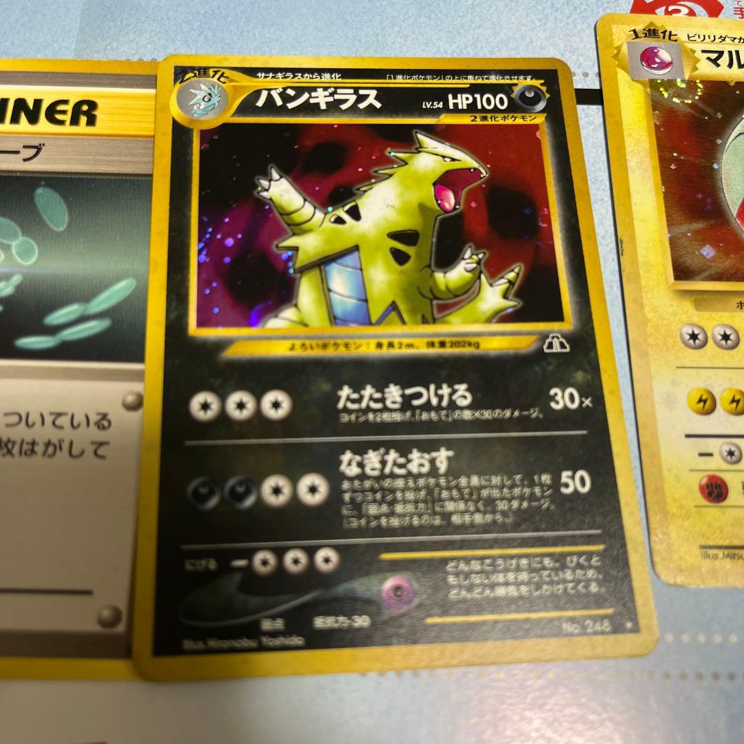 正*様 ポケモンカード旧裏カード 約90枚セット