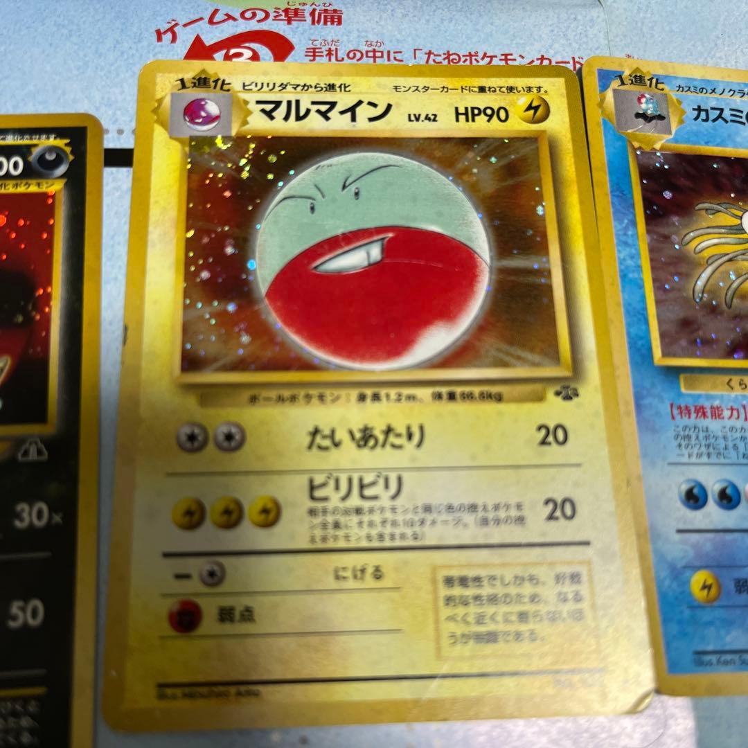 正*様 ポケモンカード旧裏カード 約90枚セット