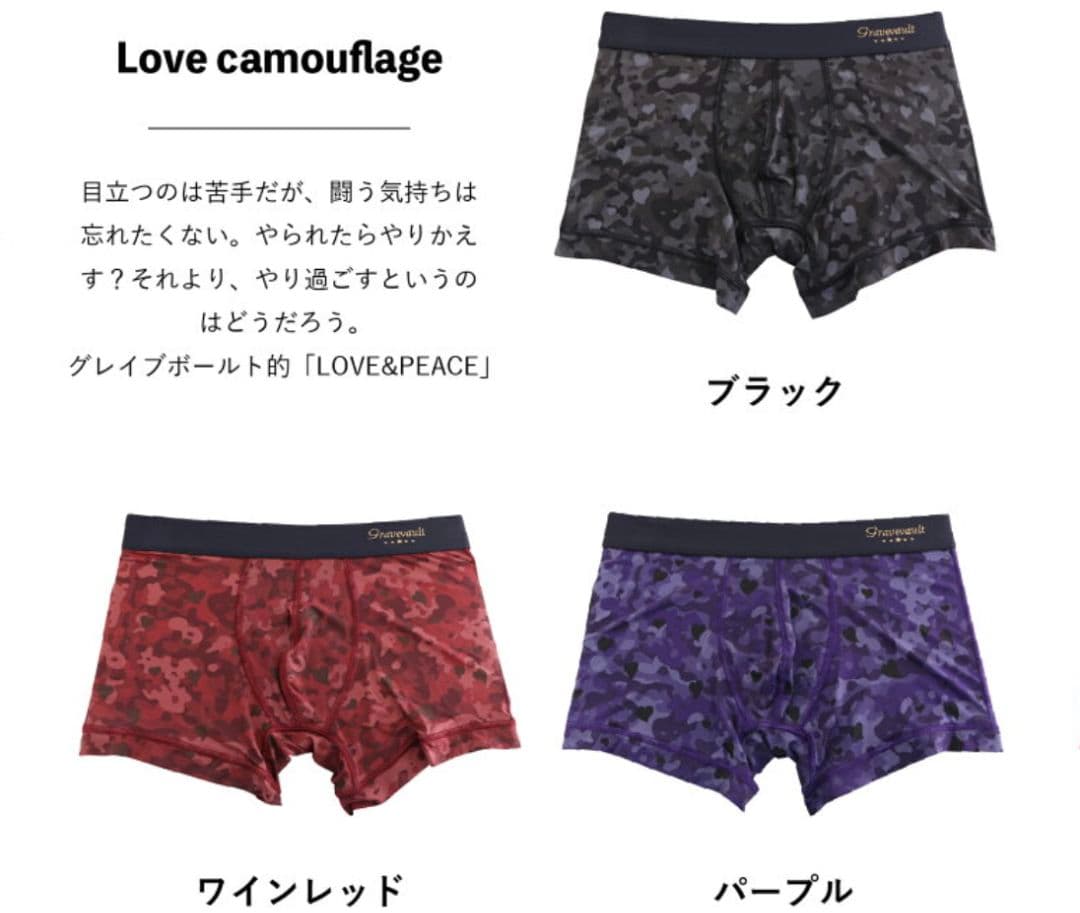 ■新品未使用■ グレイブボールト ショートボクサー Lサイズ　迷彩