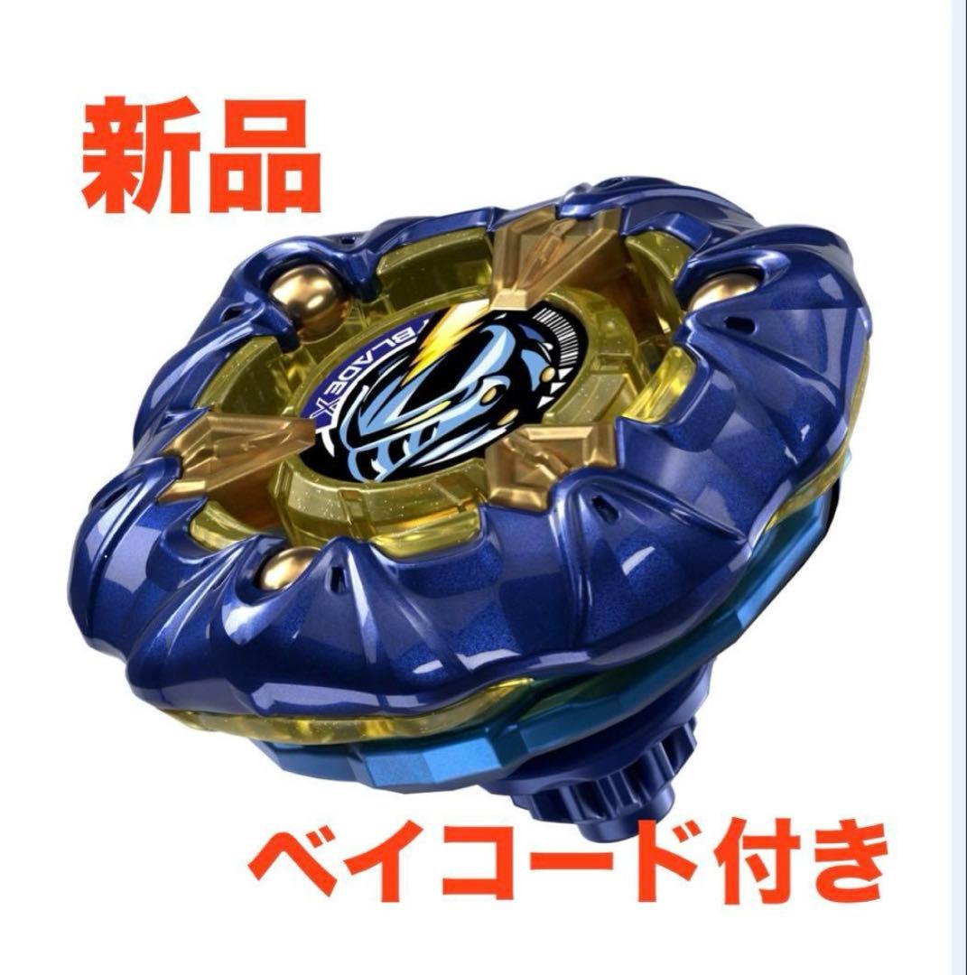 BEYBLADE X ワルキューレボルト&ナイトメイル&ビットセット！おまけ付き