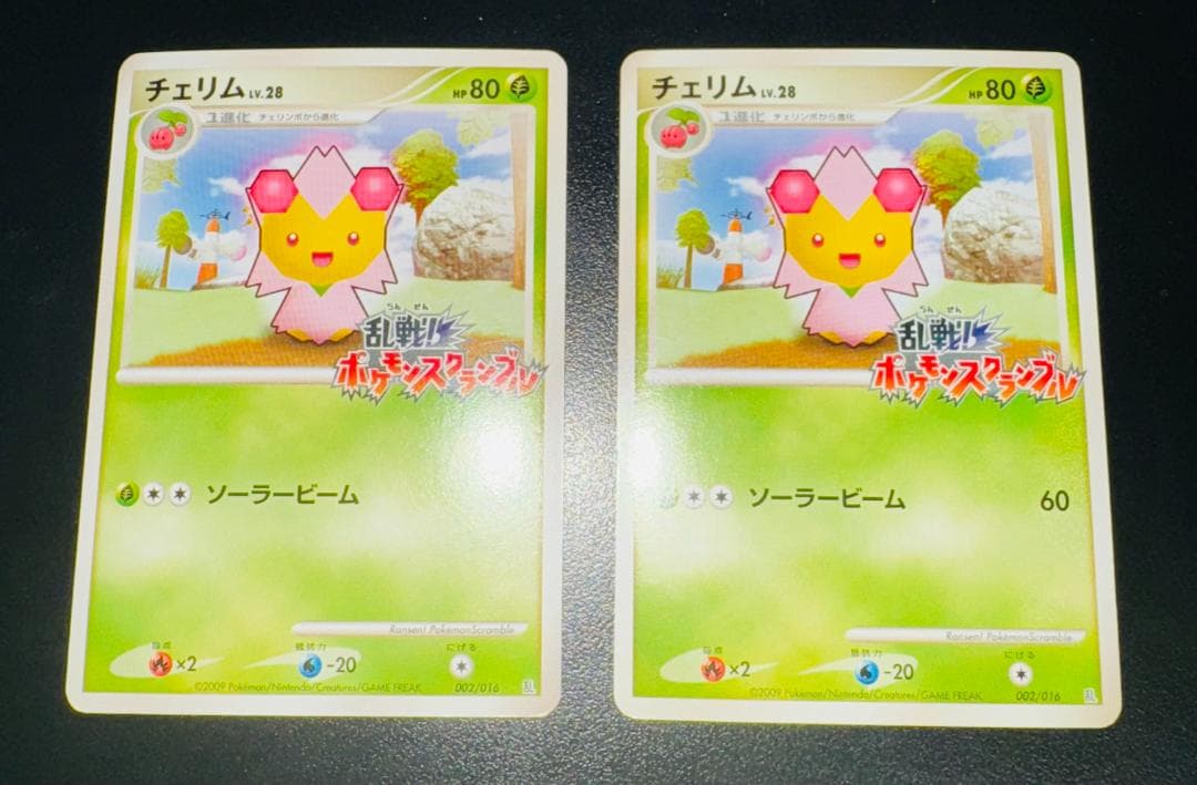 【ポケモンカード】チェリム 002/016 乱戦ポケモンスクランブル 2枚