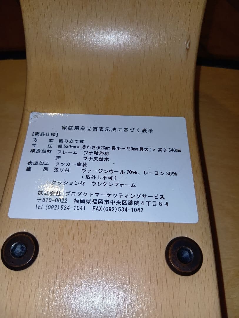 リボ社　バランスイージー　バランスチェア　ノルウェー　RYBO