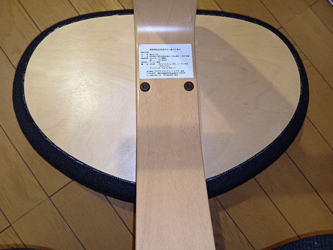 リボ社　バランスイージー　バランスチェア　ノルウェー　RYBO