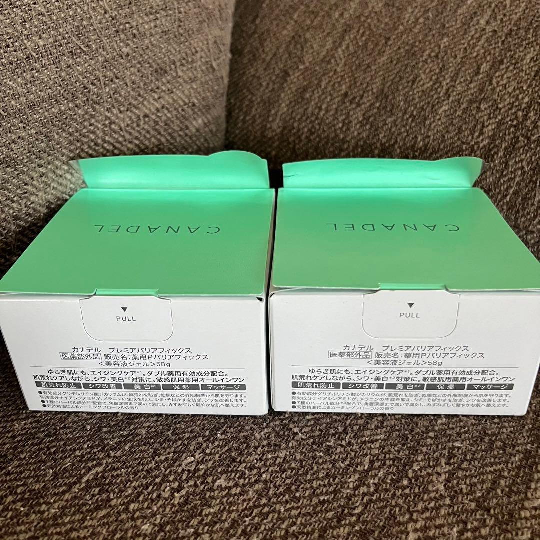 カナデルプレミアバリアフィックス プレミアホワイト 4個セット