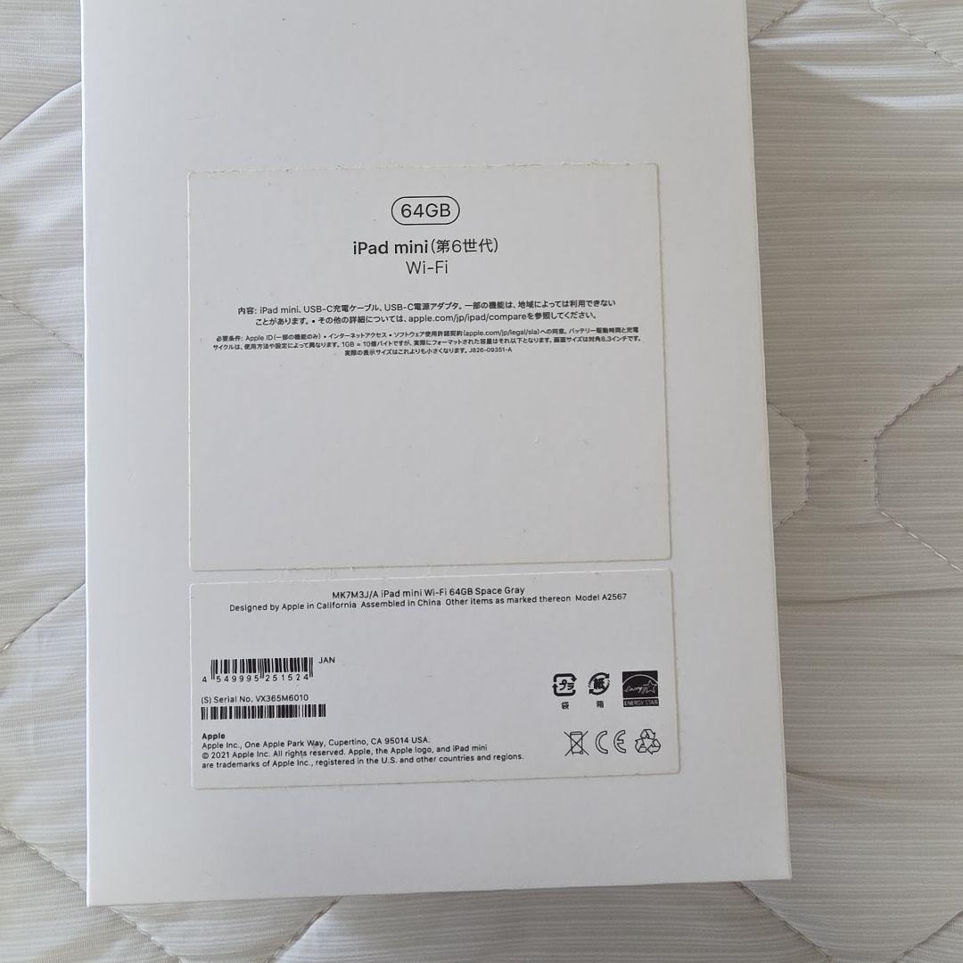 iPad mini6 第6世代64GBWifiモデル スペースグレー ケース付き