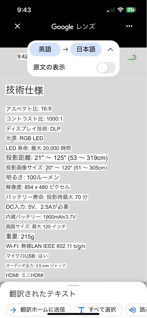 ポータブルプロジェクター PHILIPS PICOPIX POC5110
