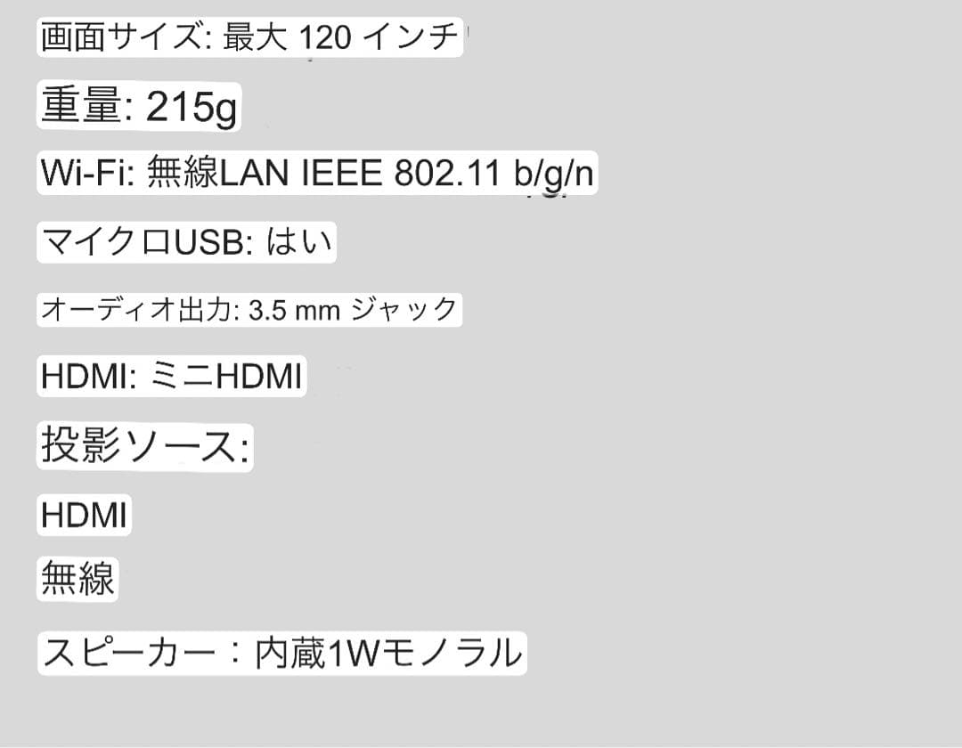 ポータブルプロジェクター PHILIPS PICOPIX POC5110