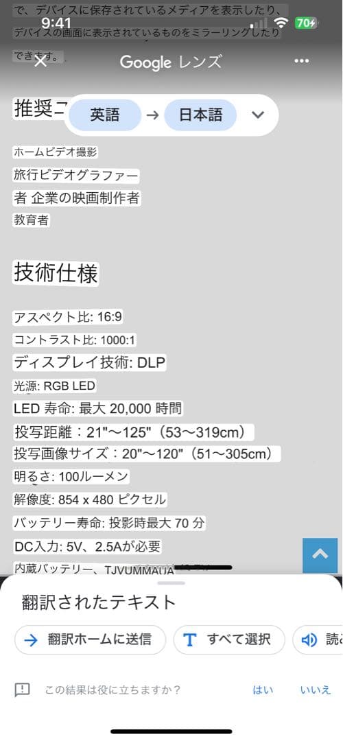 ポータブルプロジェクター PHILIPS PICOPIX POC5110