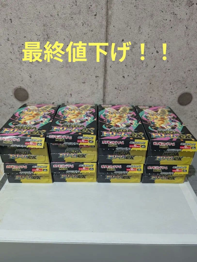 megaドリームex　8BOX　シュリンク、ぺりぺりなし