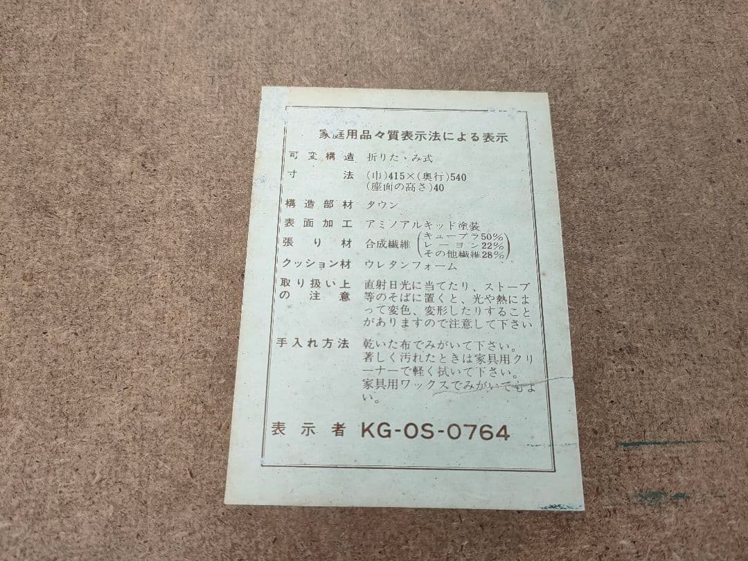 昭和レトロ　木製座椅子3脚セット