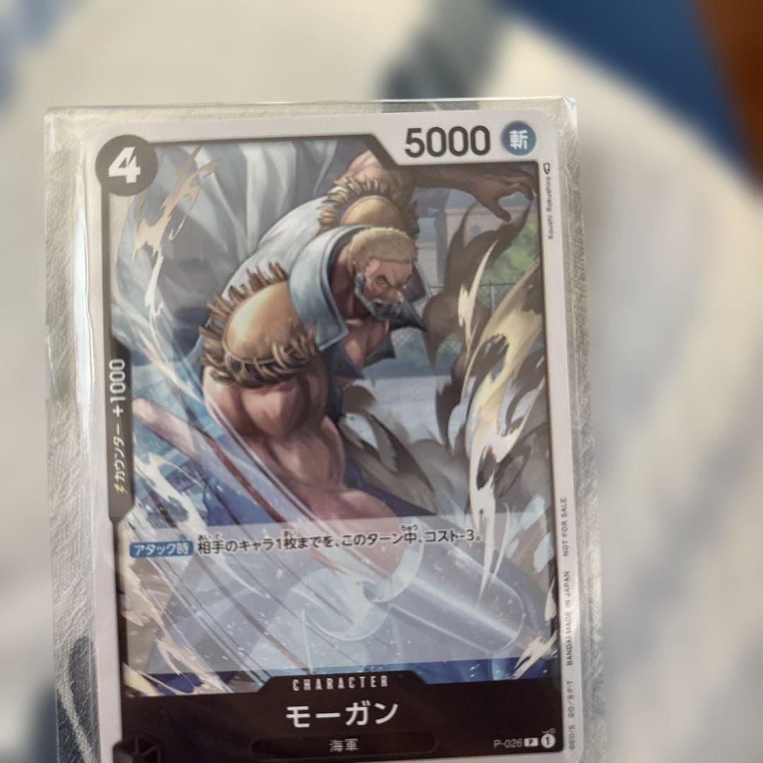 モーガン：交流会12月開催記念品 P P-026 激レア