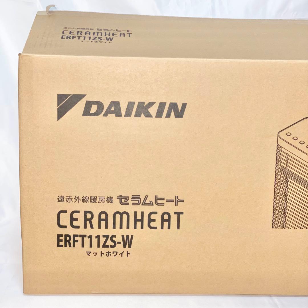【美品】2023年製 ダイキン 遠赤外線暖房 セラムヒート ERFT11ZS-W