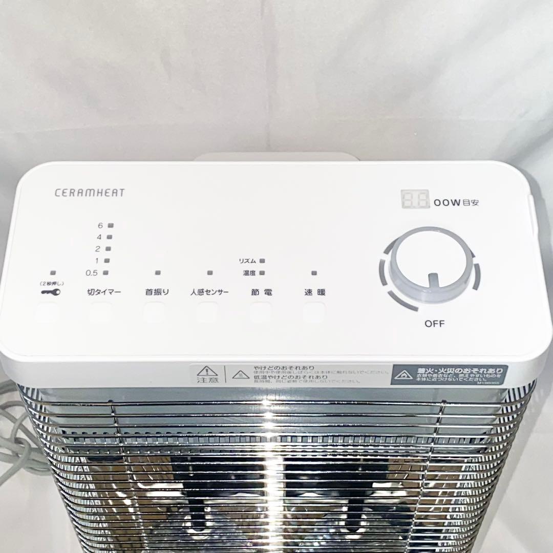 【美品】2023年製 ダイキン 遠赤外線暖房 セラムヒート ERFT11ZS-W