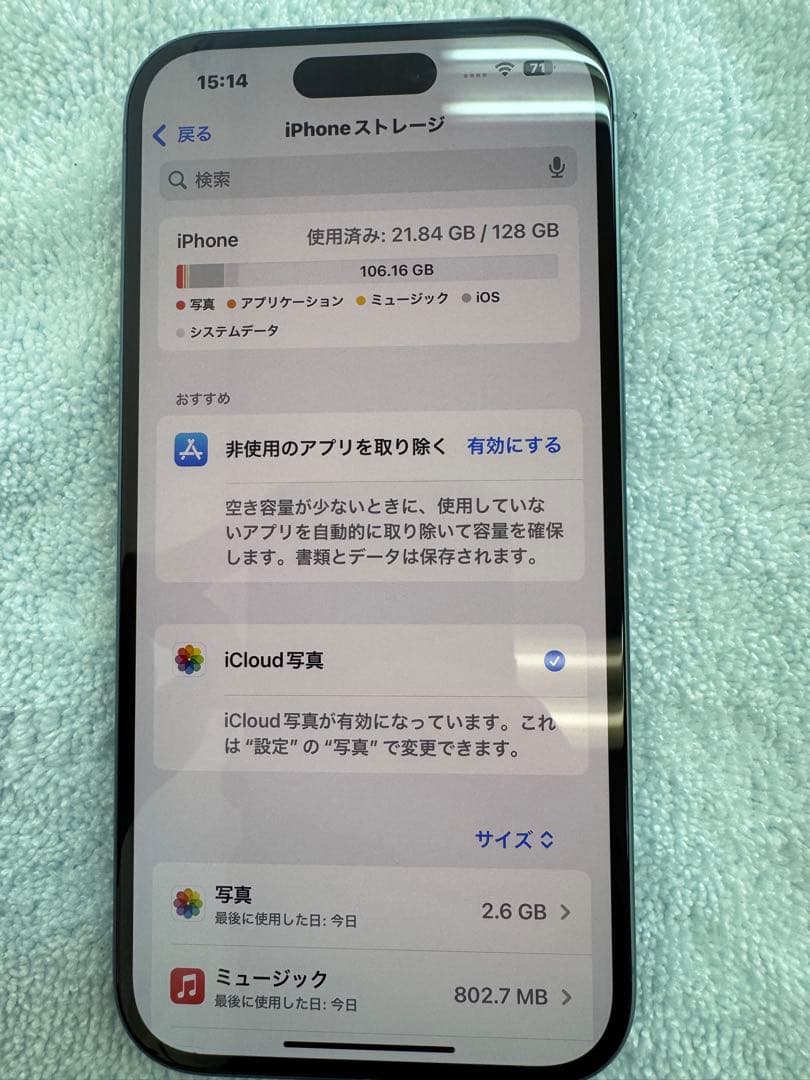 iPhone16 128GB 値段相談可 バッテリー100％ 美品 本体のみ