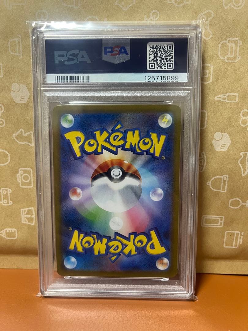 ブースターex SAR PSA10