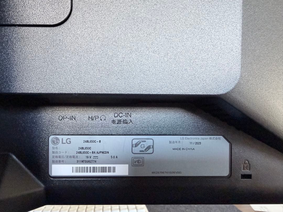 LG 24BL650C-BAJP 元箱ありUSB-C対応 24インチ モニター