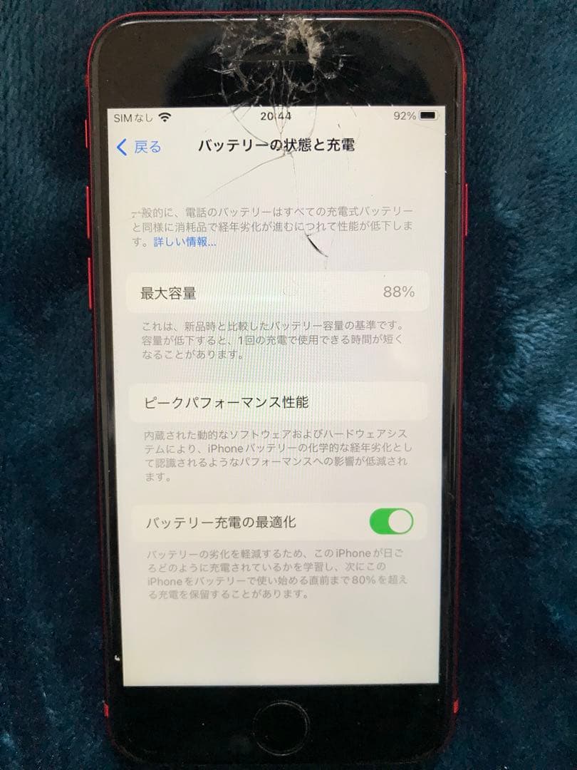 iPhoneSE第2世代　レッド 画面ひび割れあり