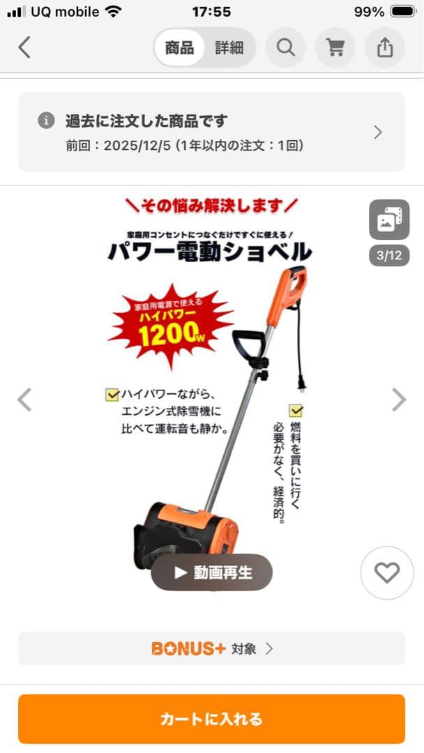 ハイパワー電動ショベル 1200W 電動除雪機 コード式　MGKBO00090