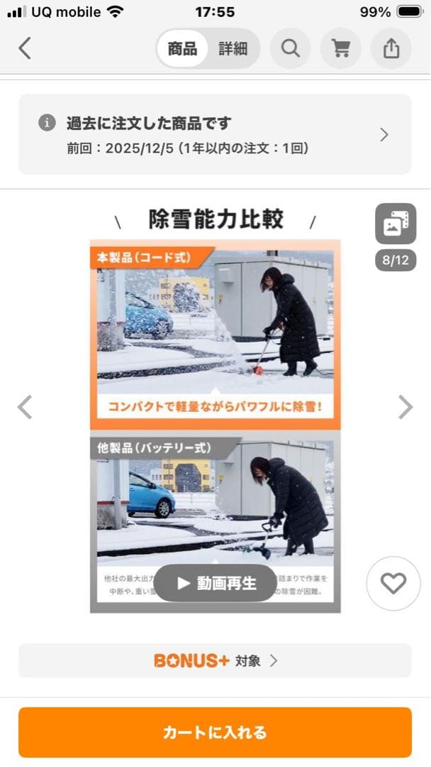 ハイパワー電動ショベル 1200W 電動除雪機 コード式　MGKBO00090