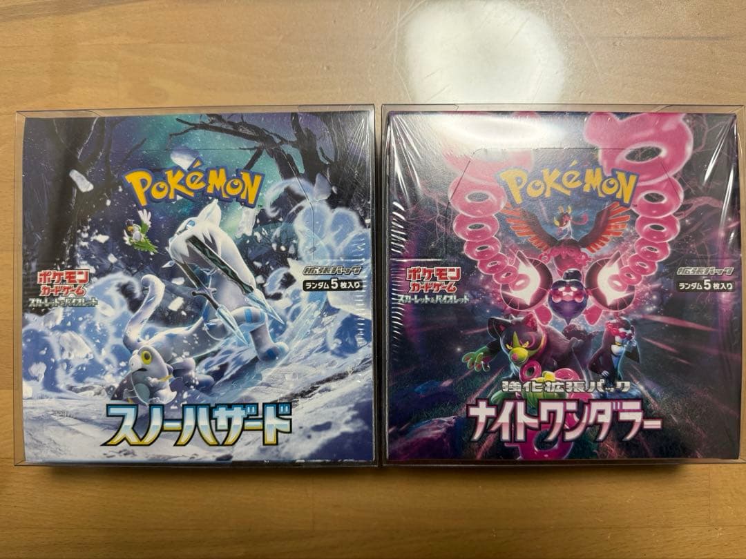 ポケモンカードゲーム2個セット ナイトワンダラー/スノーハザード