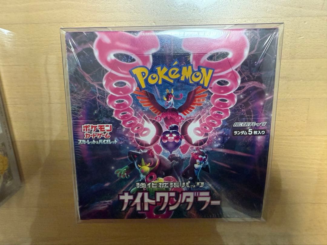 ポケモンカードゲーム2個セット ナイトワンダラー/スノーハザード