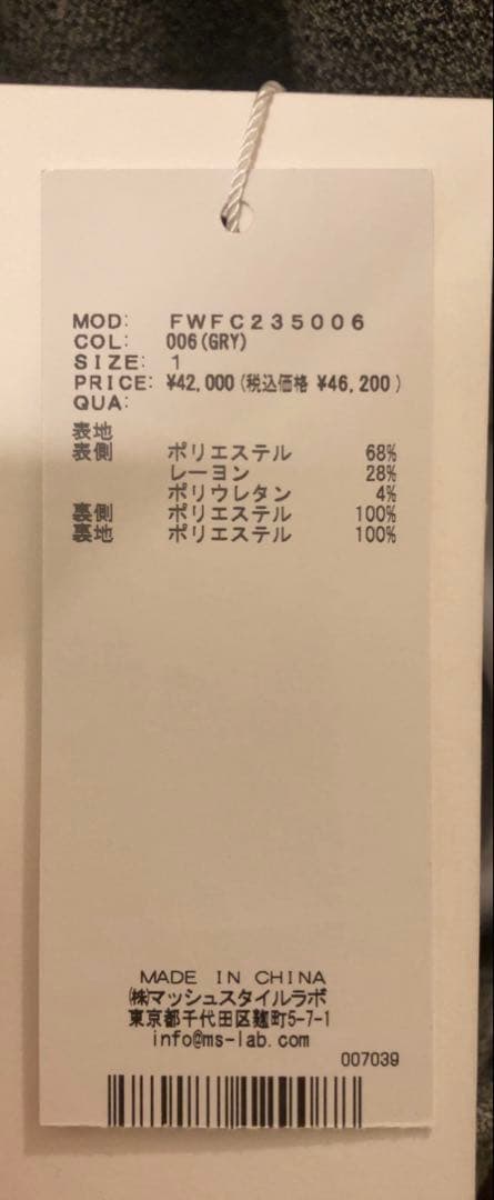 FRAY I.D ボンディングBIGジャケット【新品未使用タグ付き】