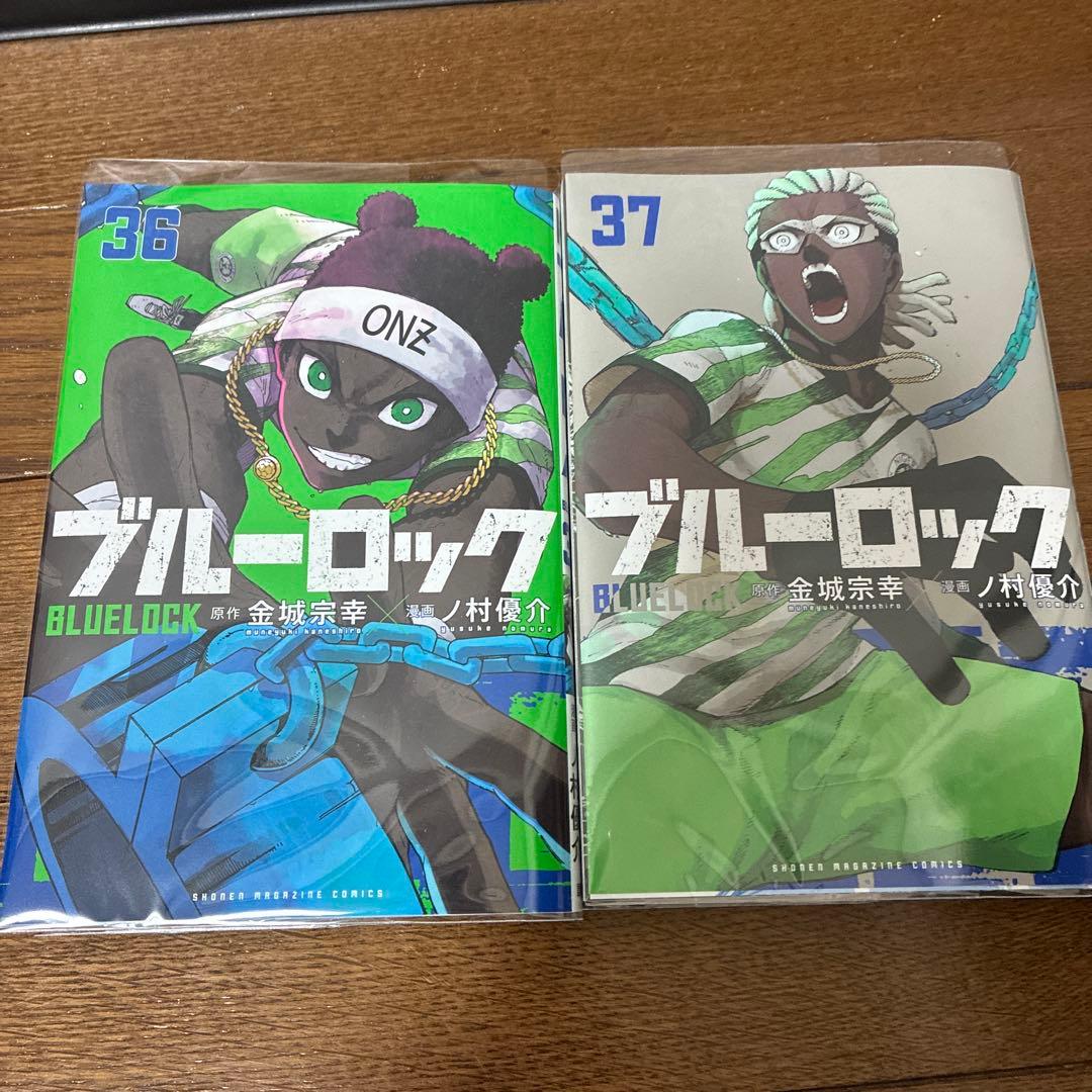 ブルーロック 全巻セット 1-37巻
