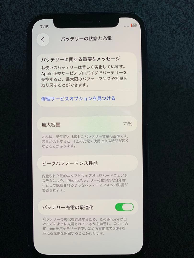 Apple iPhone 12mini ブラック