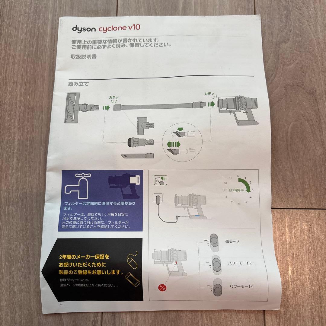 ダイソン DYSON V10 SV12 掃除機 作動品 towerスタンド付 赤