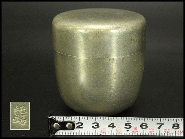 茶道具 錫 棗 茶壷 煎茶(A548)