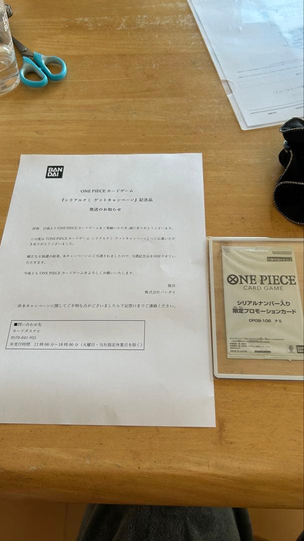 ONE PIECE カードゲーム プロモーションカード