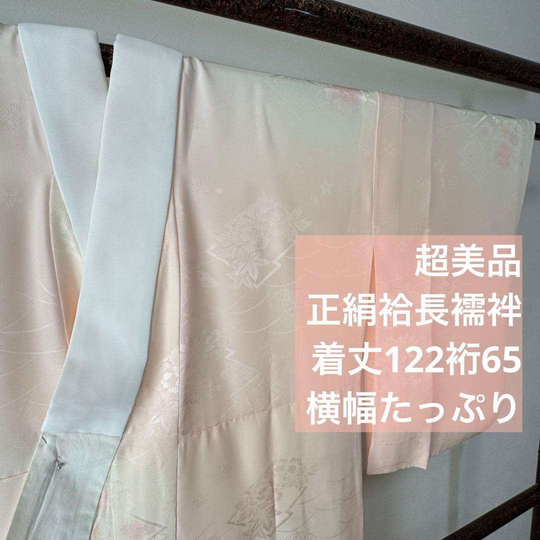 超美品　現代　正絹　長襦袢　袷　着物　和装　ピンク　紫　緑　122　横幅たっぷり