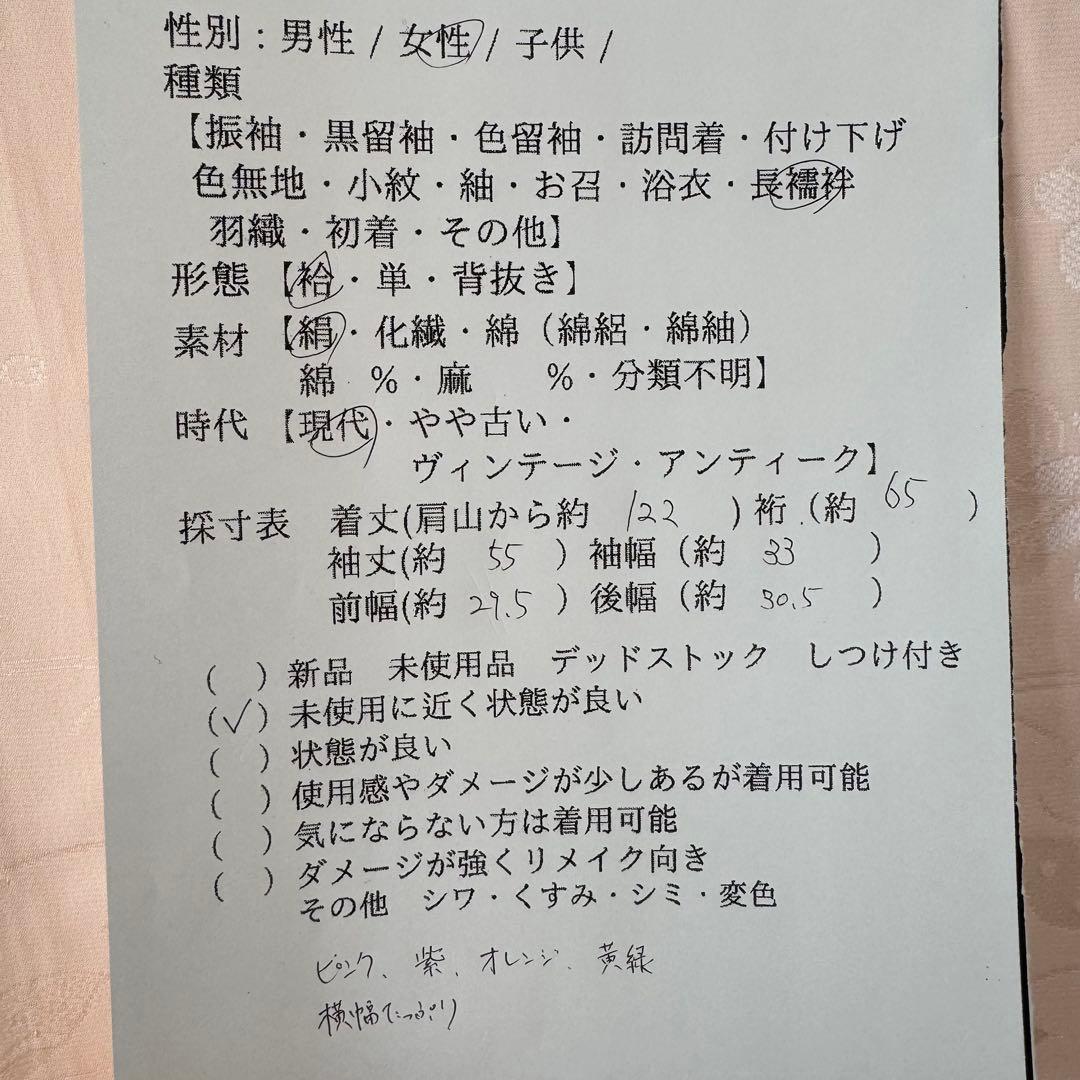 超美品　現代　正絹　長襦袢　袷　着物　和装　ピンク　紫　緑　122　横幅たっぷり