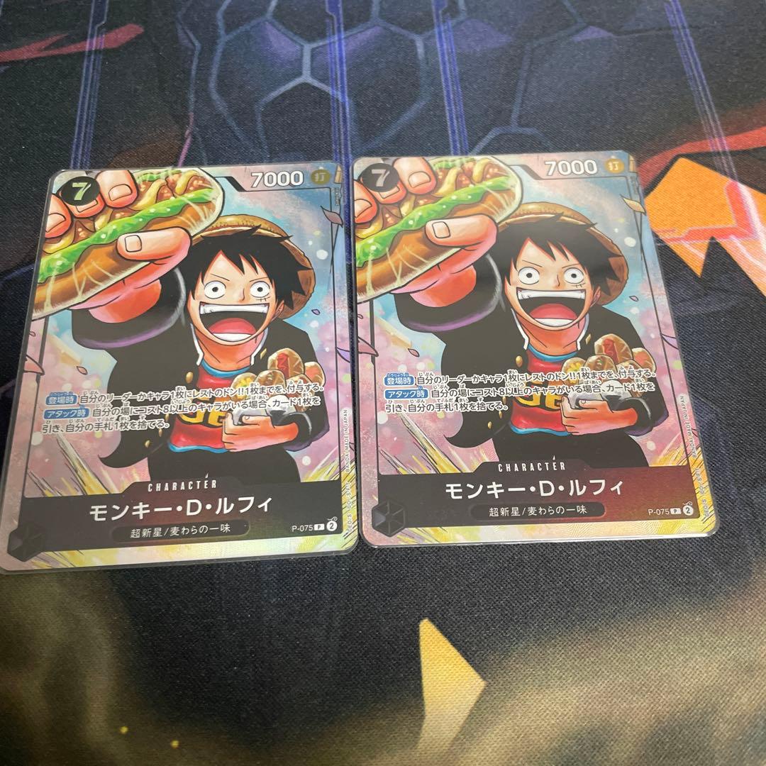 モンキー・D・ルフィ 最強ジャンプ5月号 応募者全員大サービス 2枚セット