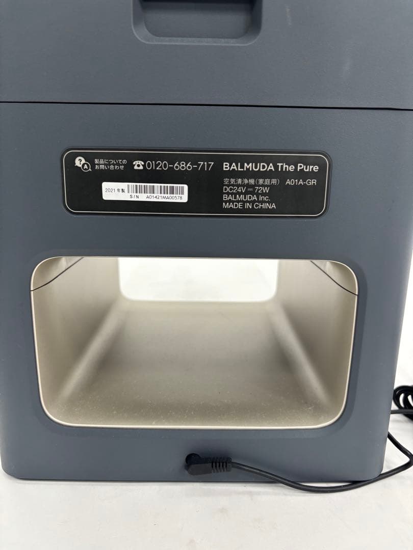 バルミューダ 空気清浄機