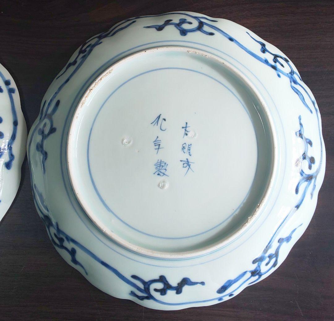 古伊万里 染付花微塵蛸唐草 松竹梅 大明成化年製