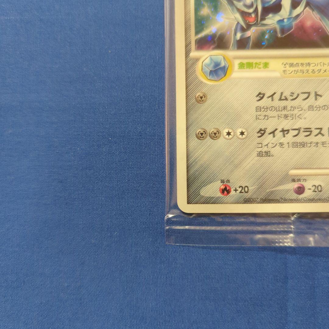 【未開封】ディアルガ プレイヤーズ プロモ