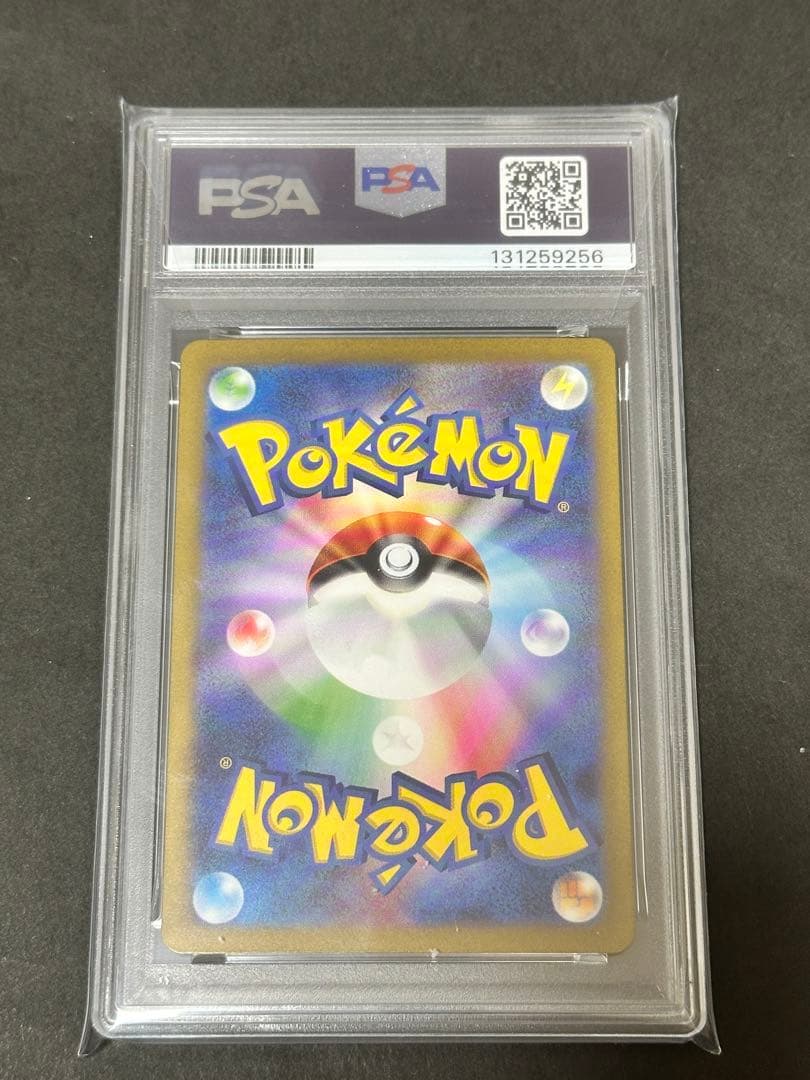 【PSA10】カメックスex 151 SAR