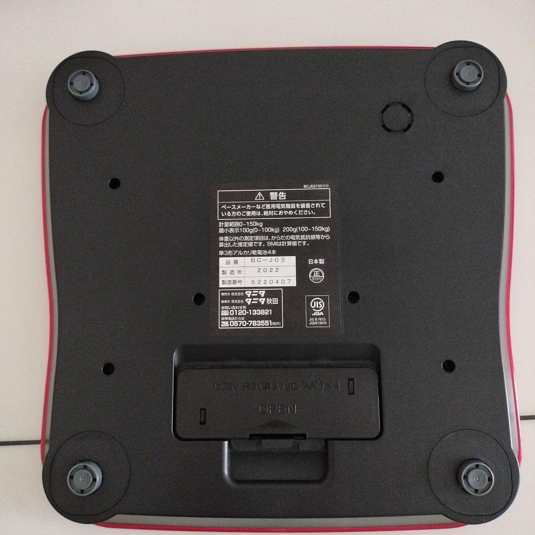 TANITA 体組成計BC-J03-RD(レッド)
